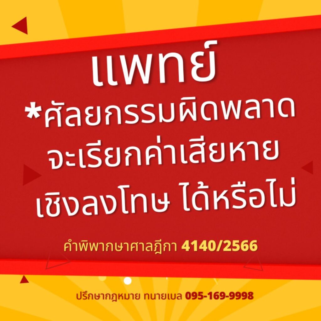 ฟ้องเรียกค่าอุปการะเลี้ยงดูบุตร ทำอย่างไร
