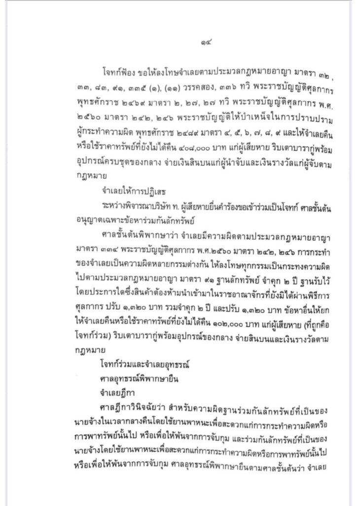 บุหรี่ไฟฟ้า ผิดกฎหมายหรือไม่