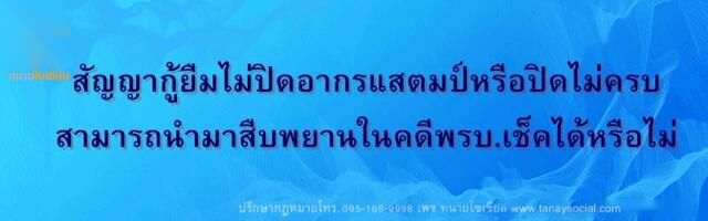 ฟ้องเรียกค่าอุปการะเลี้ยงดูบุตร ทำอย่างไร