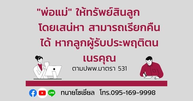 ฟ้องเรียกค่าอุปการะเลี้ยงดูบุตร ทำอย่างไร