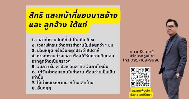 ยื่นขอเป็นผู้จัดการมรดก คนไทย หรือ ชาวต่างชาติ ทำอย่างไร #ใครมีสิทธิรับมรดกบ้าง