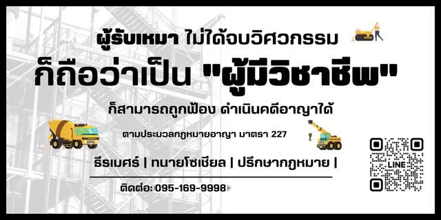 ผู้รับเหมากำหนดค่าวัสดุก่อสร้างสูงเกินจริง หรือสัญญาก่อสร้างไม่ได้กำหนดค่าจ้างไว้ มีผลอย่างไร ฎีกาที่ 6103/2548