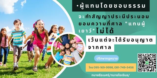 ฟ้องเรียกค่าอุปการะเลี้ยงดูบุตร ทำอย่างไร