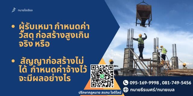 ฟ้องเรียกค่าอุปการะเลี้ยงดูบุตร ทำอย่างไร