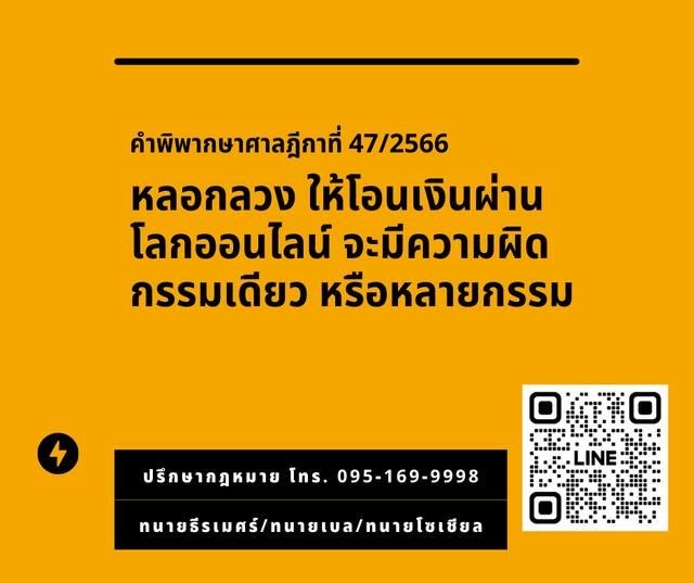 แพทย์ ศัลยกรรมผิดพลาด ไม่รับผิดชอบ ไม่แก้ไข ดำเนินคดีได้หรือไม่