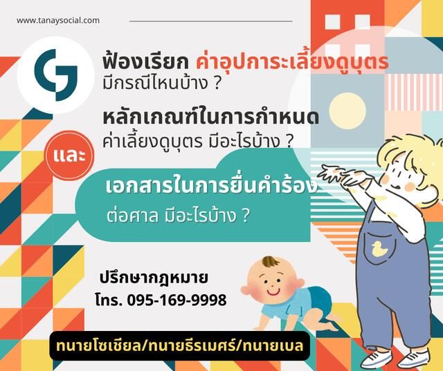 ยื่นขอเป็นผู้จัดการมรดก คนไทย หรือ ชาวต่างชาติ ทำอย่างไร #ใครมีสิทธิรับมรดกบ้าง