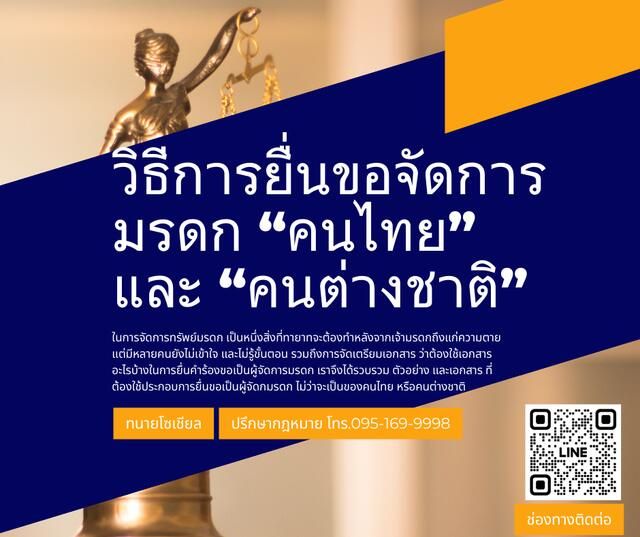 เครื่องหมายการค้ามีความหมายว่าอะไร และวิธีการจดเครื่องหมายการค้า ต้องทำอย่างไร