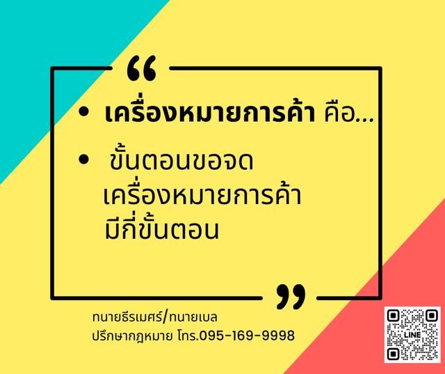 ขั้นตอนการคืนของกลาง ใครมีสิทธิขอคืนของกลาง