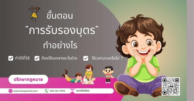 เปลี่ยนแปลงอำนาจปกครองบุตร เปลี่ยนแปลงทะเบียนการหย่า