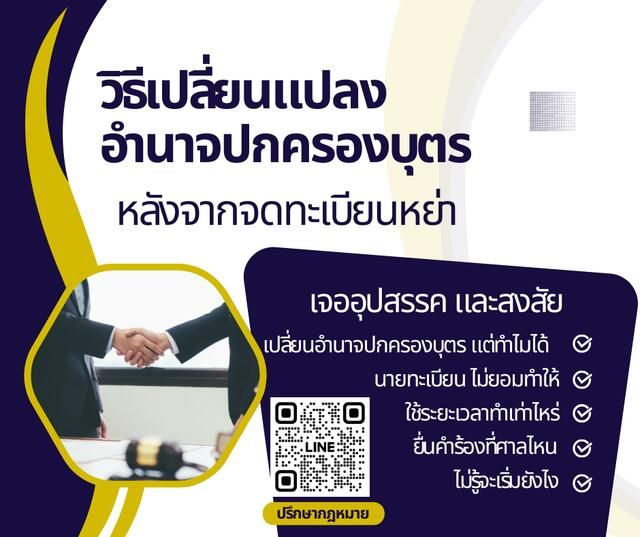ที่ดิน สปก พร้อมคำถาม คำตอบ